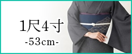替え袖 1.41.4