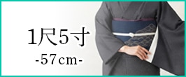 替え袖 1.5