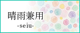 草履 晴雨