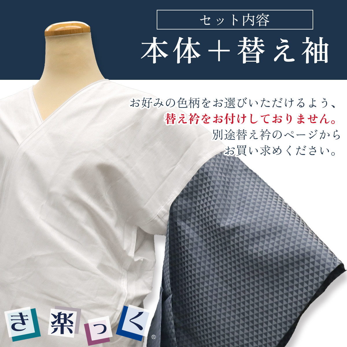 衿秀 公式 き楽っく 長襦袢 MEN'S 男 日本製 メンズ 冬 袷用 衿なし