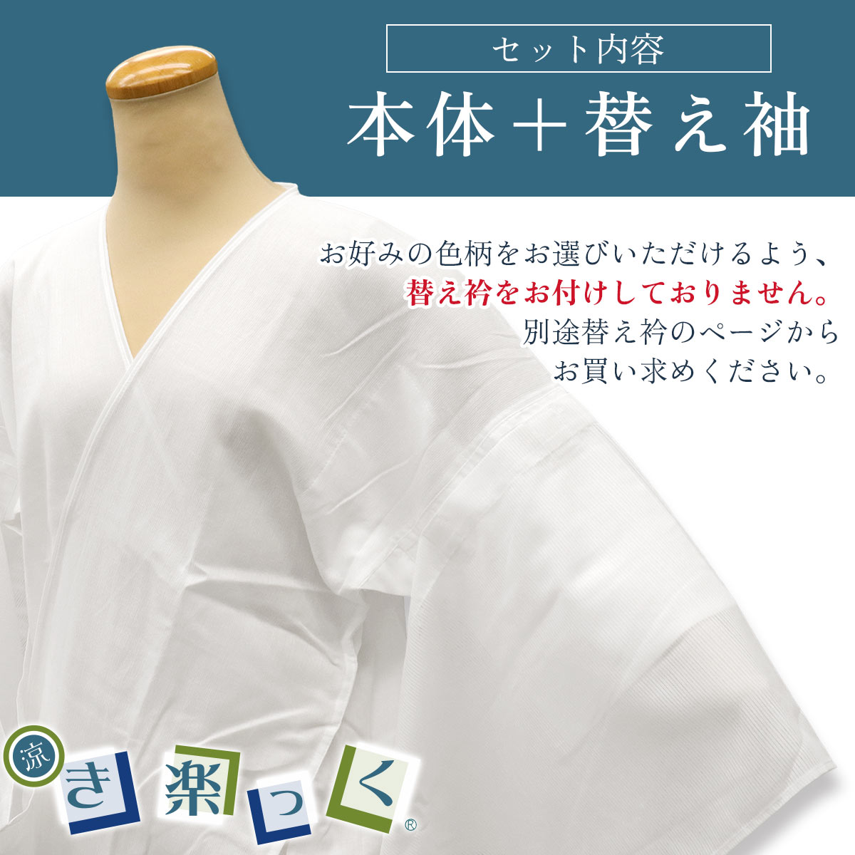 衿秀 公式 き楽っく 男物 涼 半襦袢 日本製 男性用 夏 絽 ひんやり