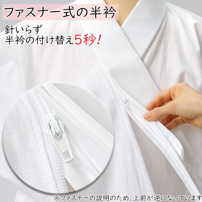 衿秀 ひんやりき楽っく Premium 長襦袢  M fitサイズ  セット 白＊替え袖付き裾除けと同じ素材