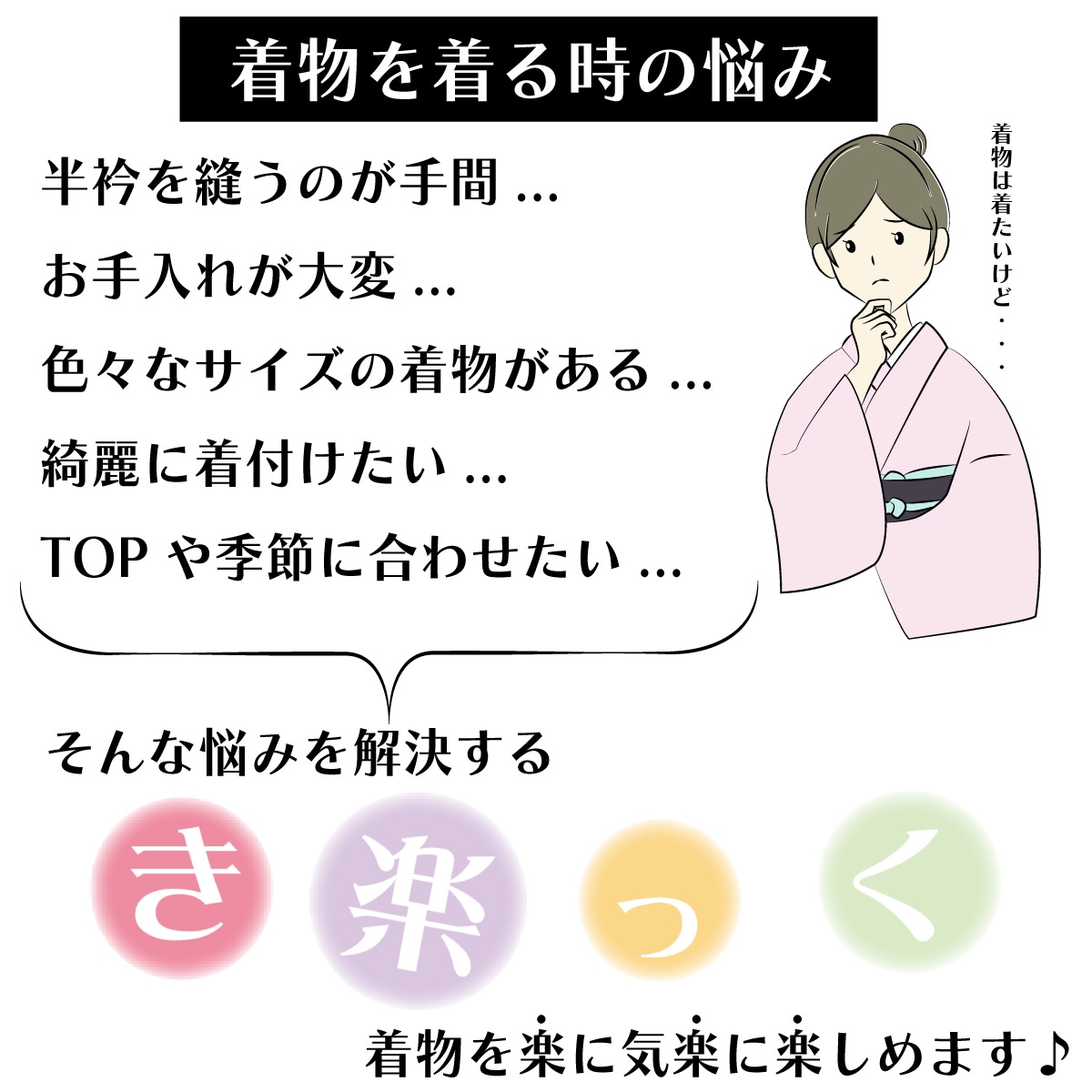 衿秀 公式 き楽っく 長襦袢 涼 夏 絽 涼しい 白 きらっく 襦袢
