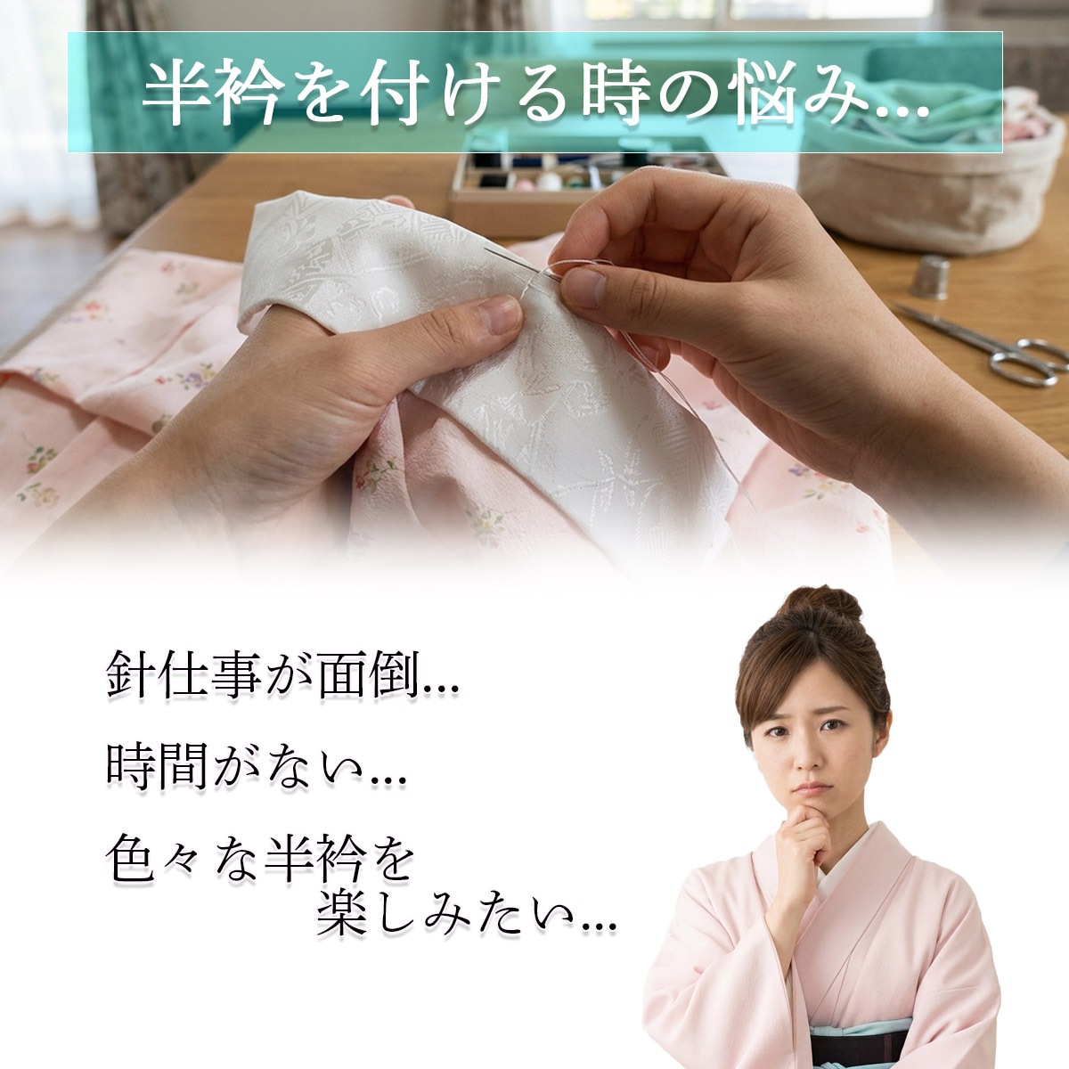 衿秀 公式 別注 替え衿 半衿 加工 かええり 半襟 はんえり ファスナー