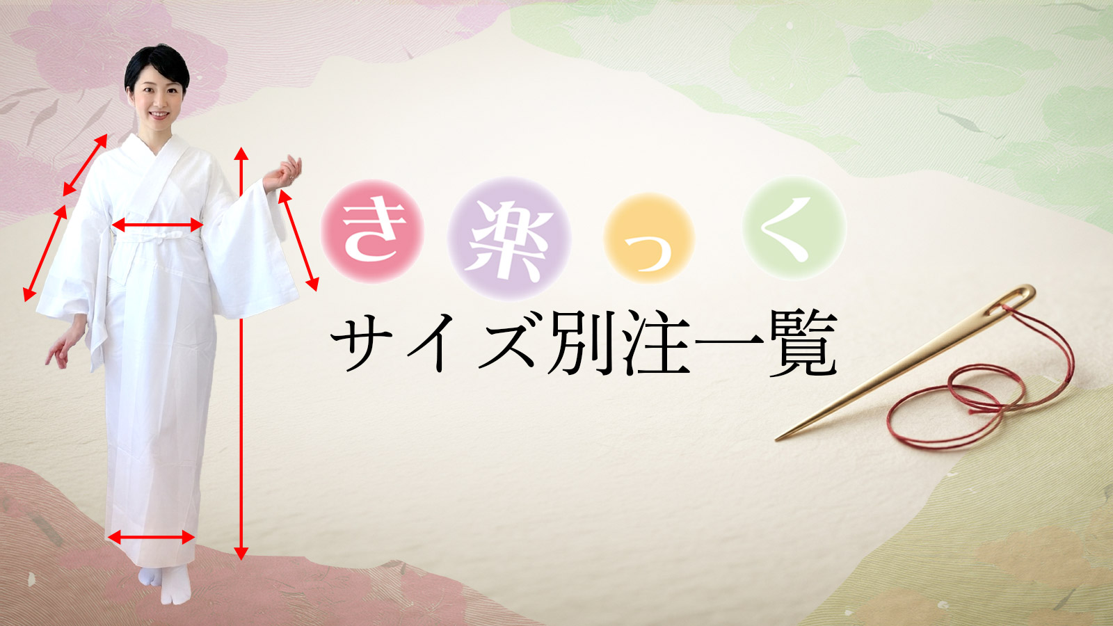 衿秀 公式 き楽っく 替え袖 きらっく 替袖 かえそで 夏 ひんやり