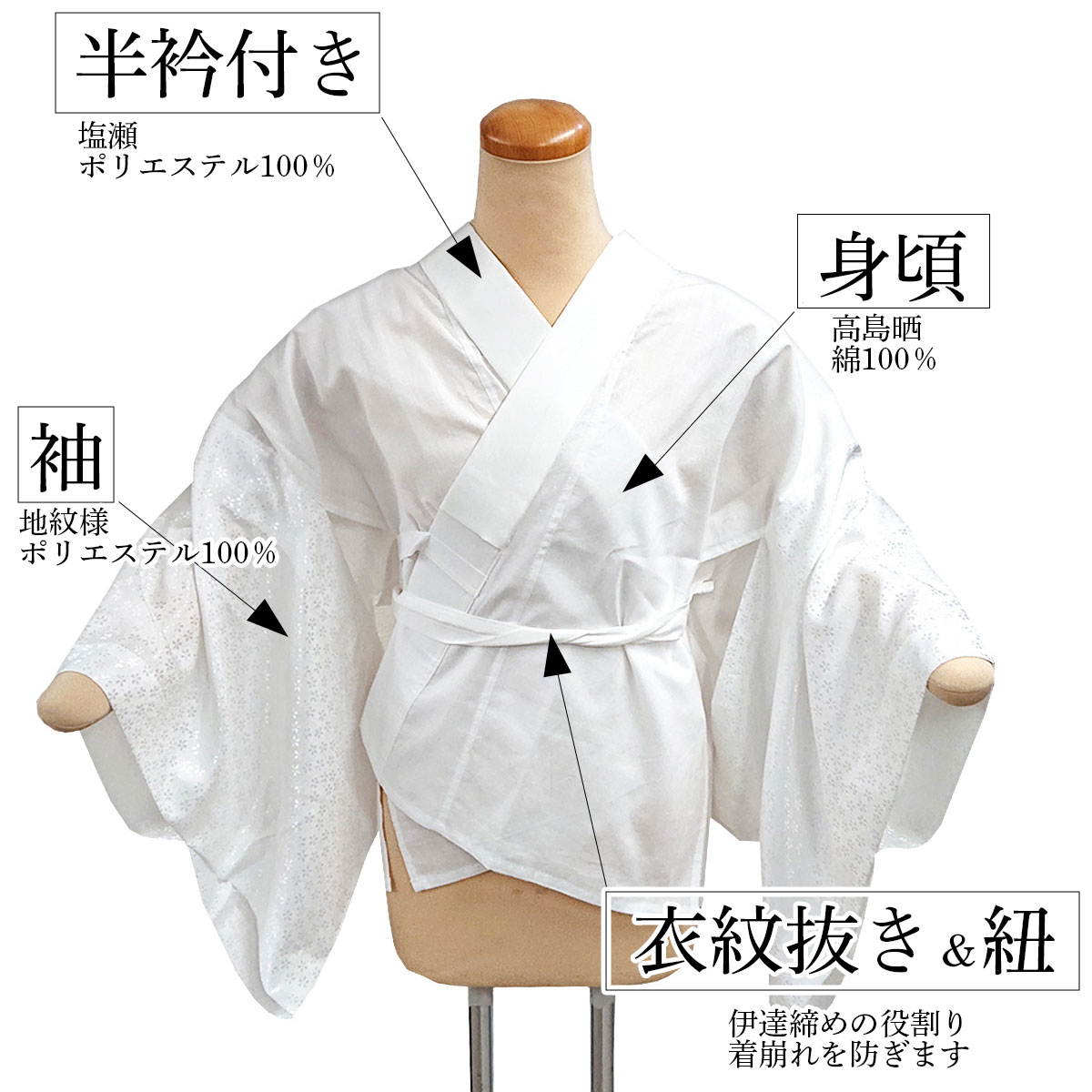 衿秀 公式 【ラストワン】半襦袢 日本製 1000円 襦袢 じゅばん 仕事