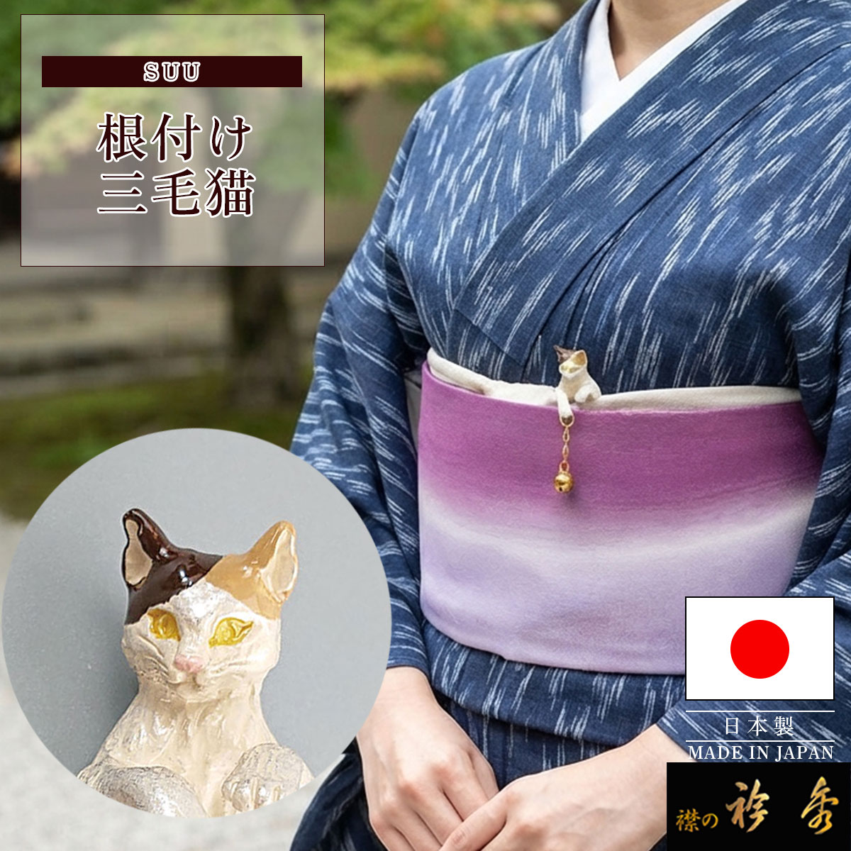 根付け、時代有り、4cm.猫の図、銘有り『正秀』なかなかの細工です。 衿秀 公式 根付 根付け ねつけ 三毛猫 cat ねこ 猫 cat ネコ ブラフ