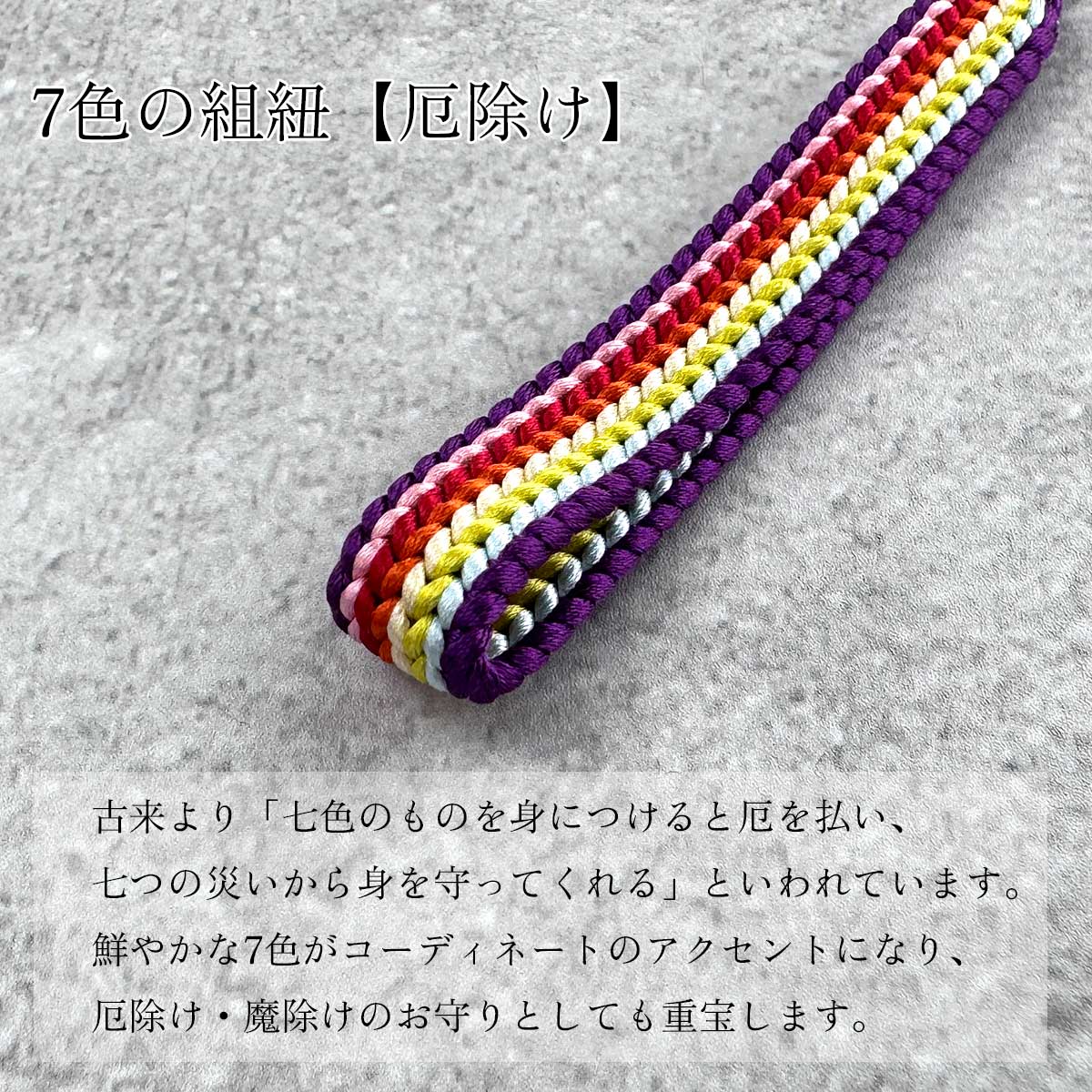 壁掛け　ミニ帯結び 衿秀 公式《ラストワン》根付け ストラップ 帯飾り 組紐 縁起物 厄除け
