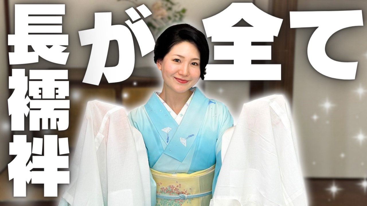 きものすなおさんのyoutubeページ