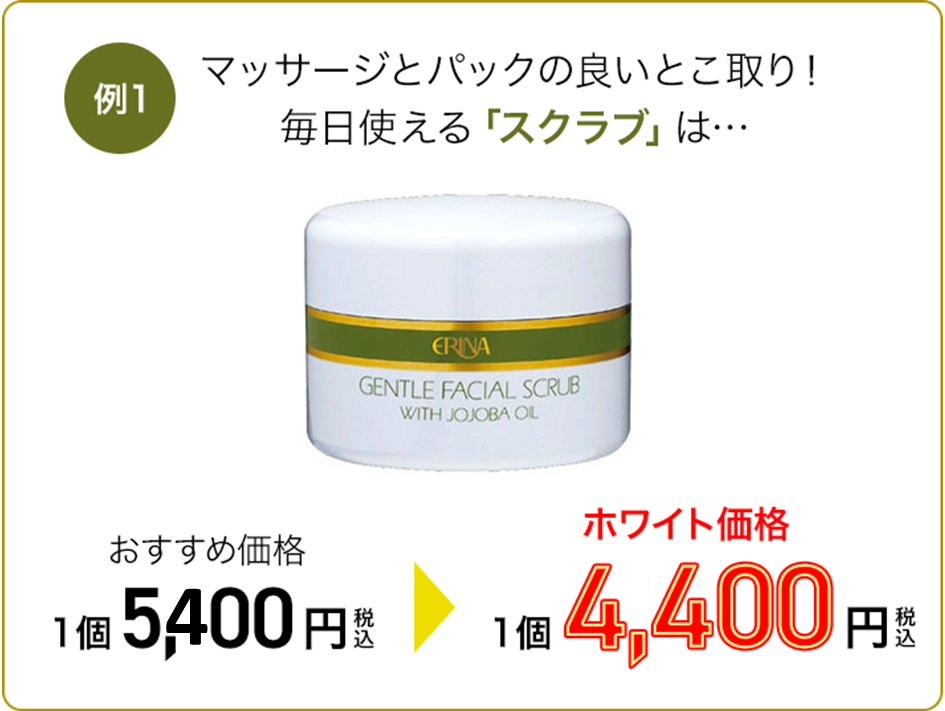 エリナ 公式オンラインショップ | 会員ページ