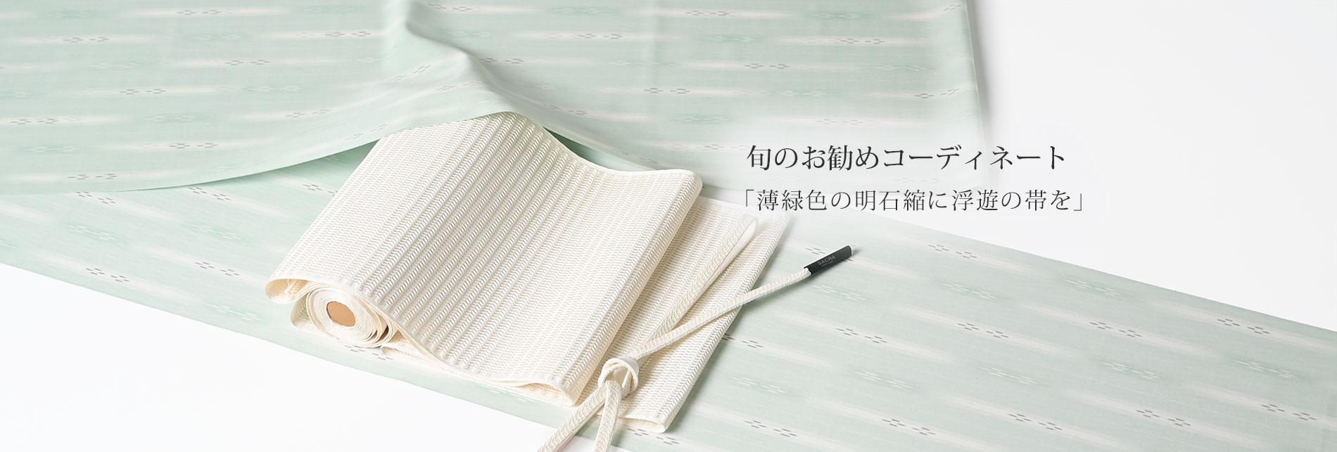 着物や帯など呉服用品まとめてお引取りお願いします＊ 着物と帯『呉服えり新オンラインショップ』