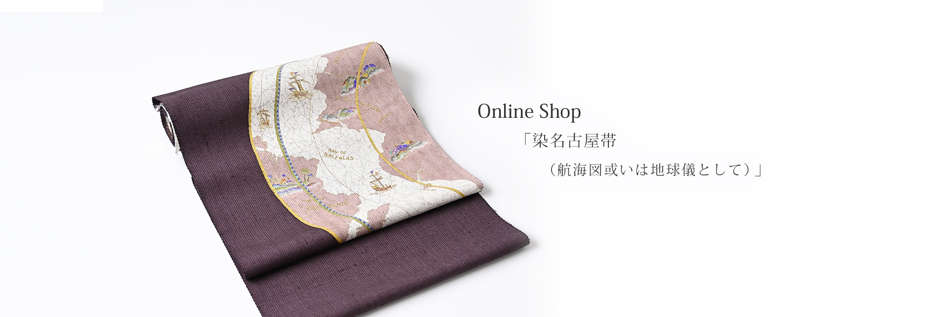 着物と帯『呉服えり新オンラインショップ』
