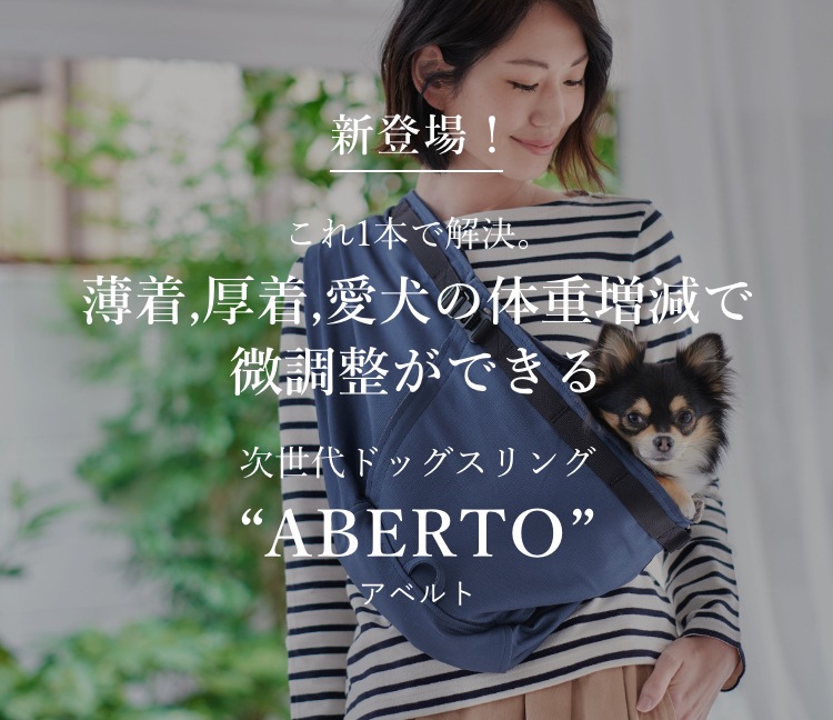 1-4kg対応の犬用抱っこ紐(小型犬)調整付きダークブルー｜日本で唯一の