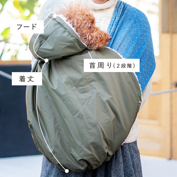 ボア・スリングブランケット-犬用抱っこ紐のオプション品｜日本で唯一