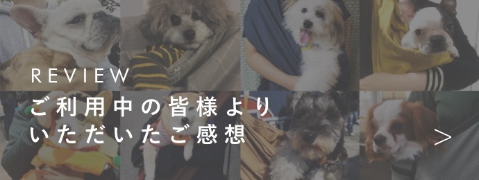 ドッグスリング(犬用抱っこ紐)選ばれ続けて人気No.1【erva/エルバ