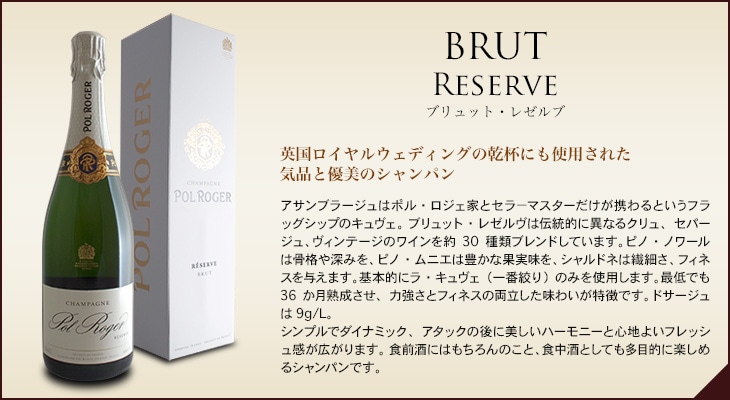 ポル ロジェ キュヴェ サー ウィンストン チャーチル[2015]ポル ロジェ