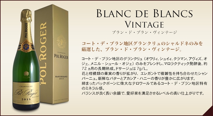 ポル ロジェ キュヴェ サー ウィンストン チャーチル ヴィノテーク