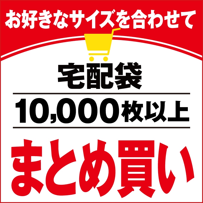 まとめ買い