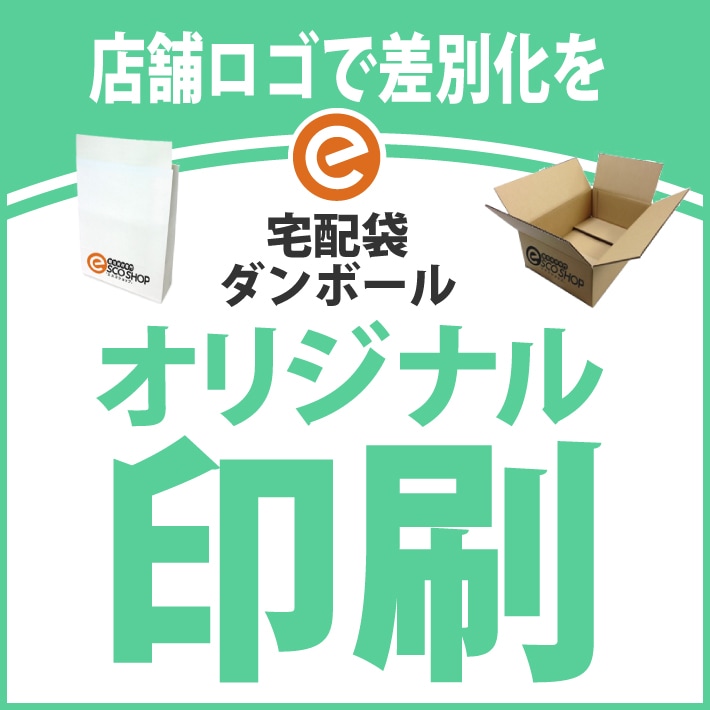オリジナル印刷