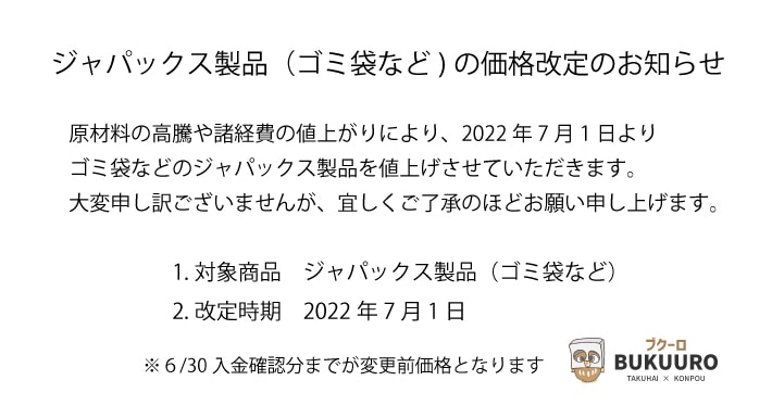 業務用ごみ袋 ジャパックス P-98 透明 90L 200枚１ケース 法人様向けケース買いだから安い！