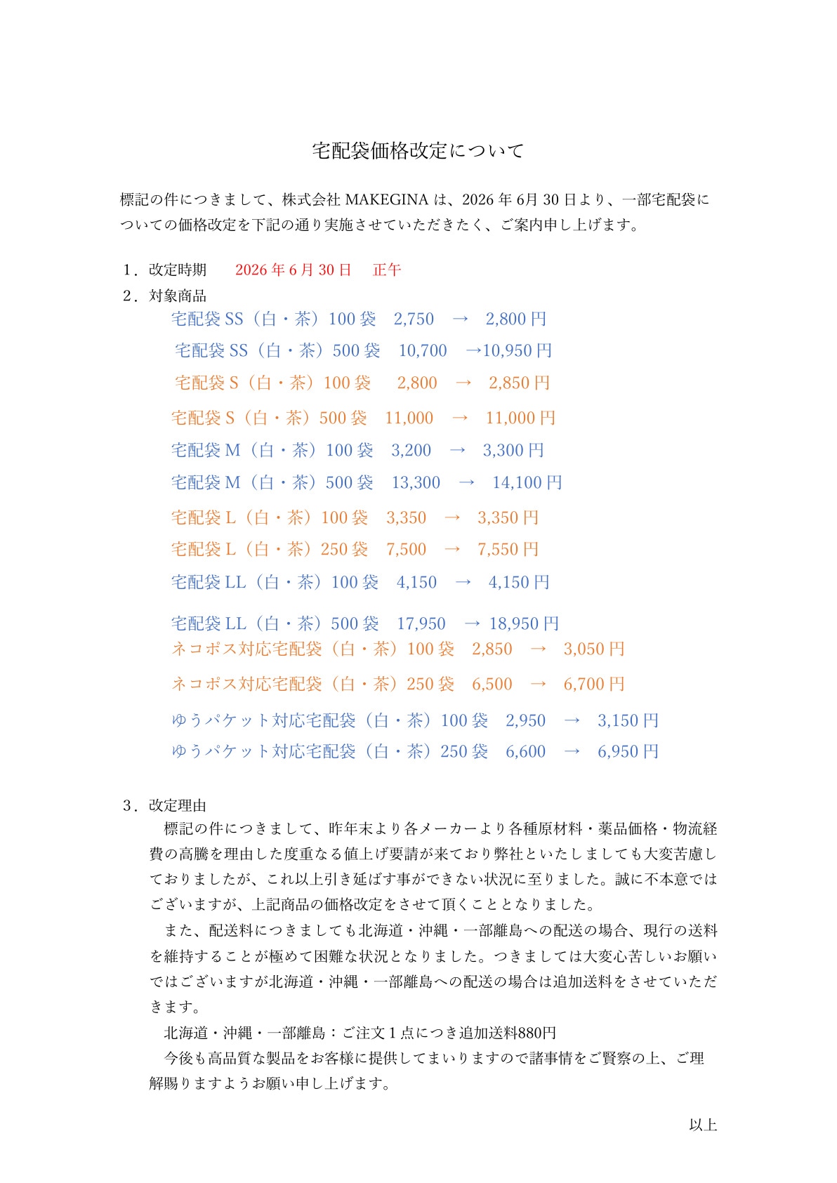 ���ʲ���Τ��Τ餻