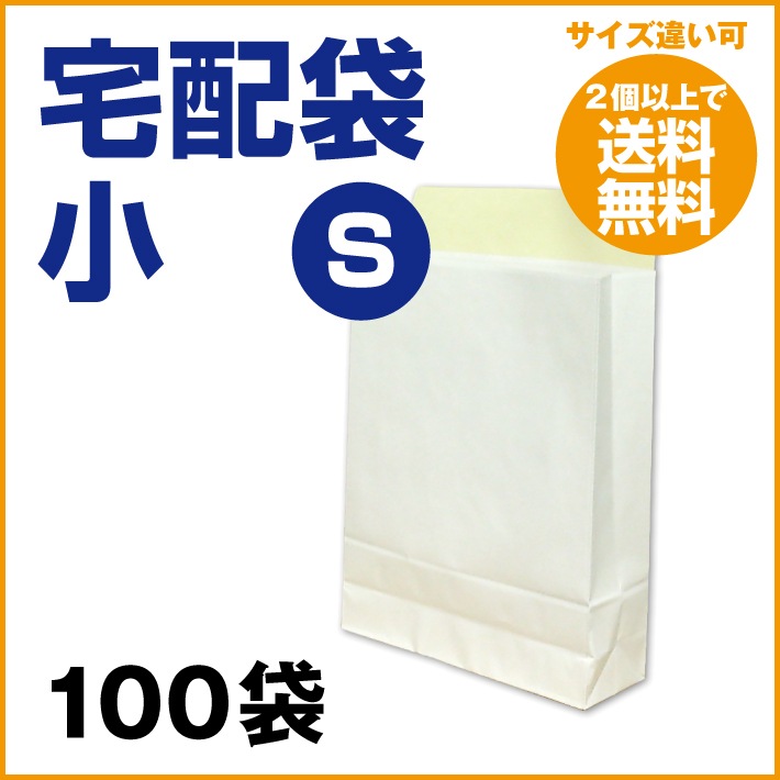 宅配袋 S 白 100枚