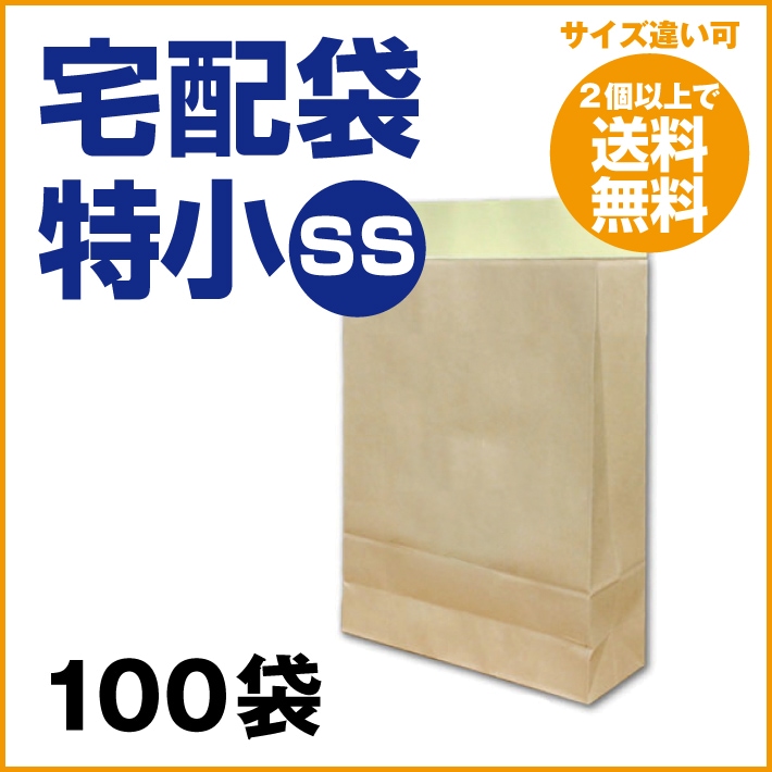 宅配袋 SS 茶 100枚
