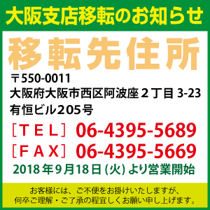 移転のお知らせ