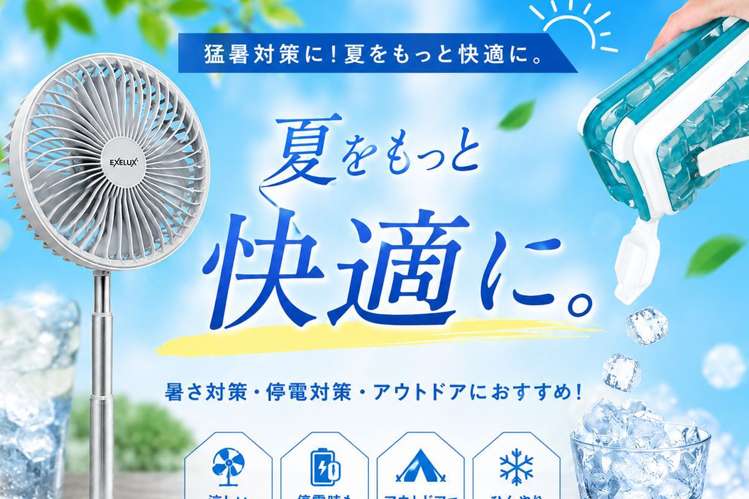 夏物特集