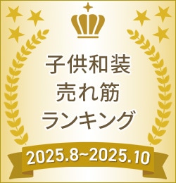 売れ筋ランキング202505-202507