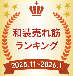 売れ筋ランキング202511-202601