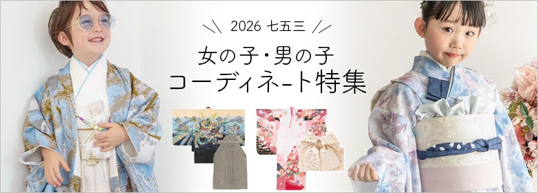 七五三着物コーディネート特集トップ画像