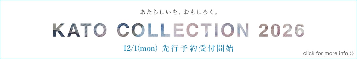 KATO COLLECTION 2026