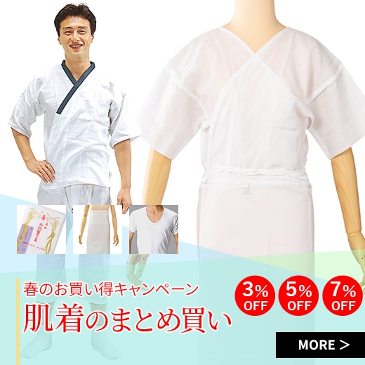 肌着まとめ買い割引202603