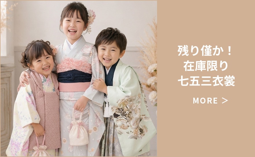 衣裳・和装小物の仕入れなら、卸売問屋の加藤商店ネットショップ E