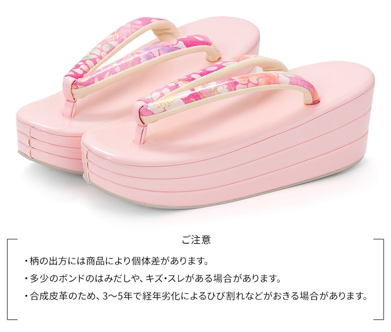 草履バッグセット ピンク 舞桜 厚底 中国製 | 大人和装,婦人和装小物