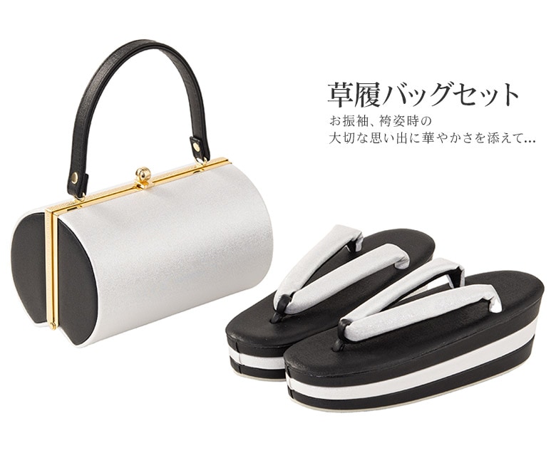 草履バッグセット 織生地 つづれ風無地 黒/銀 厚底L寸 中国製 | 大人