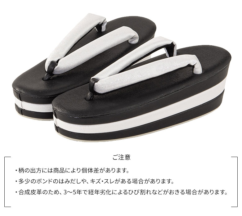 草履バッグセット 織生地 つづれ風無地 黒/銀 厚底L寸 中国製 | 大人