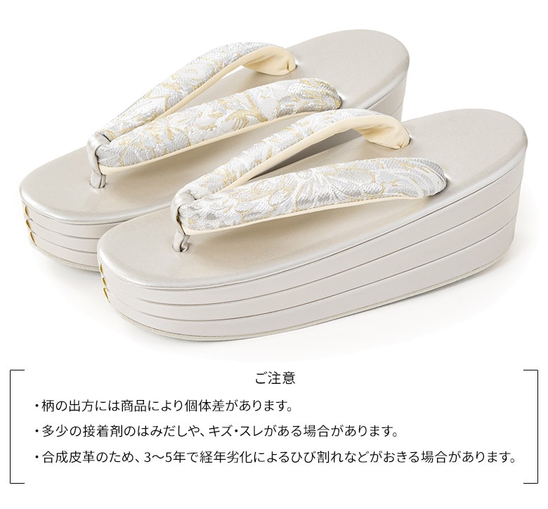 草履バッグセット 銀/白 帯地 洋菊 厚底 中国製 | 大人和装,婦人和装