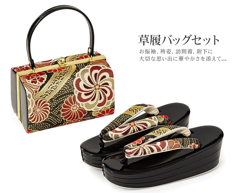 草履バッグセット 黒/黒 佐賀錦 ねじり梅 厚底 中国製 | 大人和装,婦人