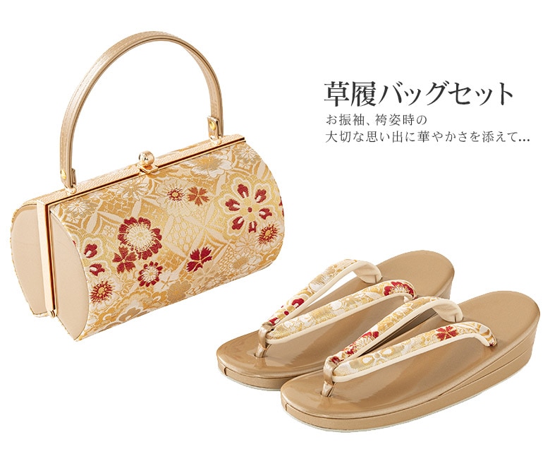 草履バッグセット 振袖用 佐賀錦 金 吉祥紋に桜 中国製 | 女性和装