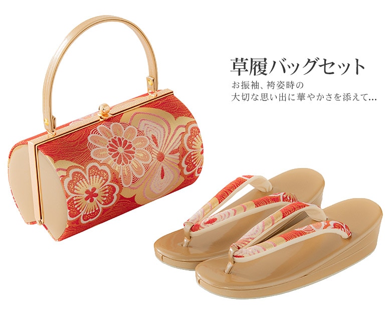 草履バッグセット 振袖用 佐賀錦 金/赤 桜に露芝 中国製 | 大人和装