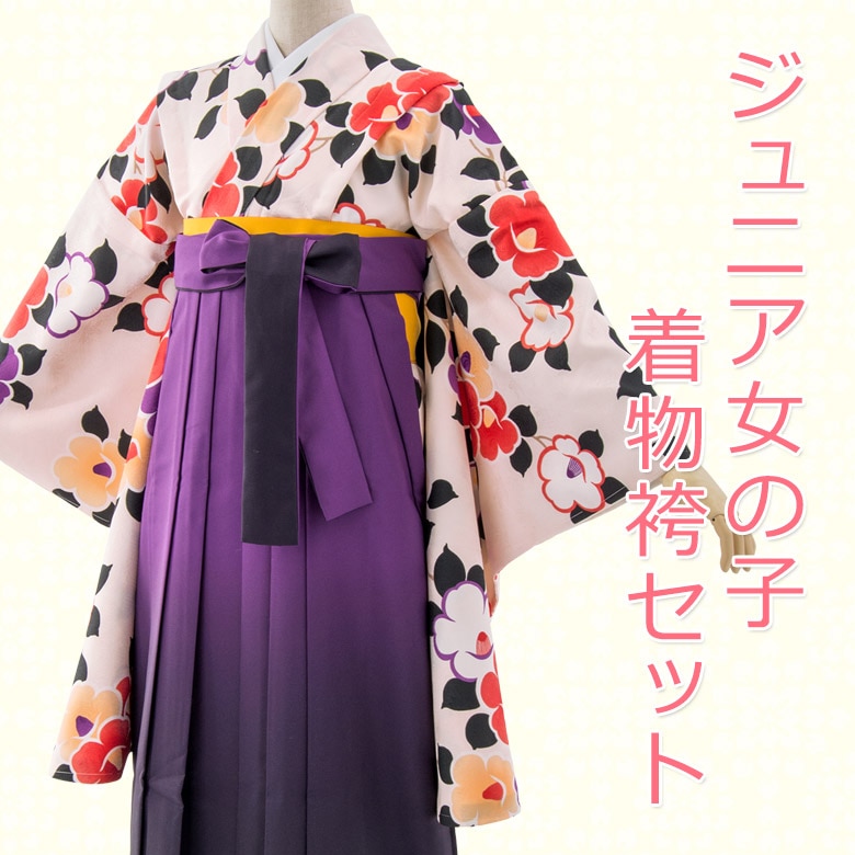 ジュニア女の子着物袴セット 薄さくら色 椿/紫ぼかし 紐下丈83cm 13才