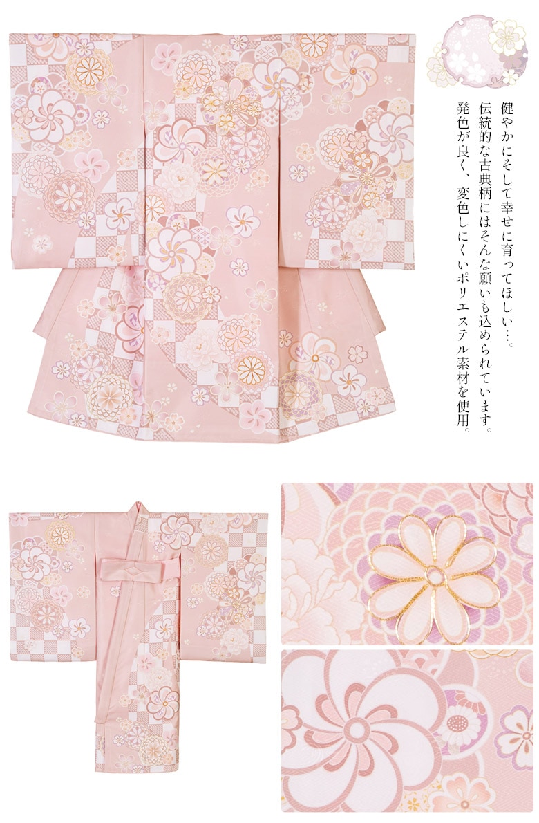 女の子初着 ポリ ピンクベージュ ねじり梅と菊 F | 初着・ベビー衣裳