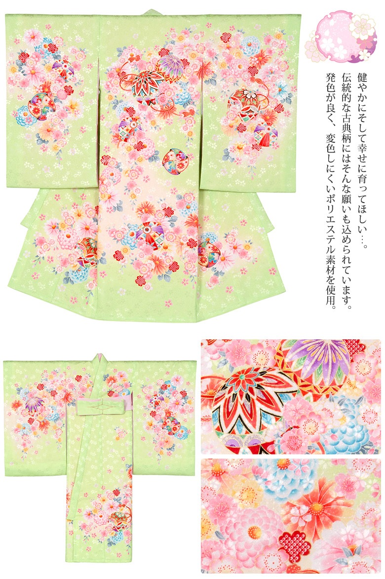 女の子初着 ポリエステル ヒワ まりに菊 初着 ベビー衣裳 女の子初着 女の子初着 ポリエステル 衣裳 和装小物の仕入れなら 卸売問屋のネットショップ 加藤商店ネットショップ E Shop Kato