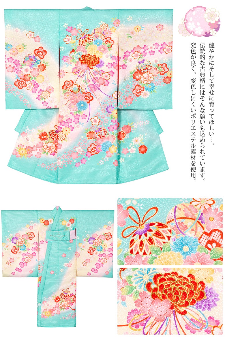 女の子初着 ポリエステル エメラルドグリーン 花束と鞠 初着 ベビー衣裳 女の子初着 女の子初着 ポリエステル 衣裳 和装小物の仕入れなら 卸売問屋のネットショップ 加藤商店ネットショップ E Shop Kato