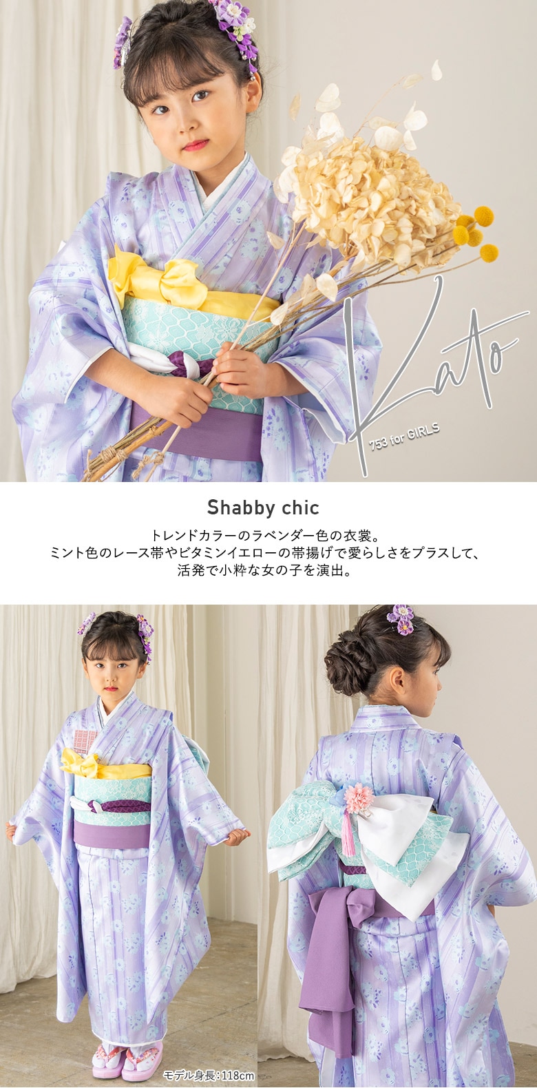 女の子着物帯セット ポリ 小紋 薄紫/白 花と縞 7才 中国製 | 子供和装