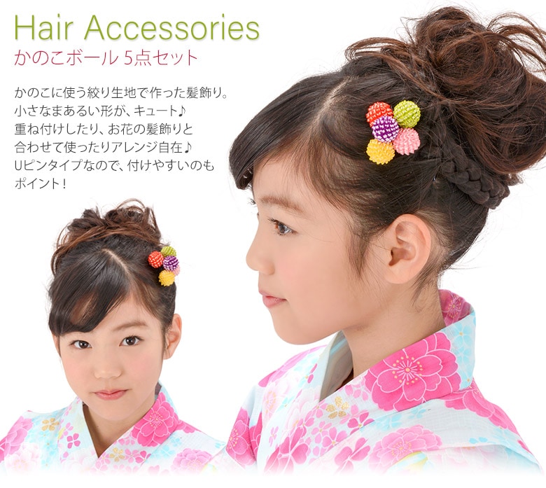 髪飾りセット かのこボール 5色組-加藤商店ネットショップ E-shop kato