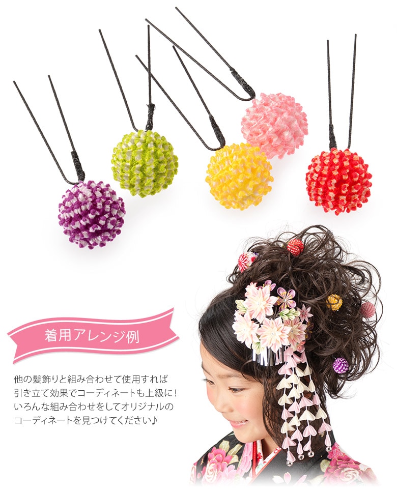 髪飾りセット かのこボール 5色組-加藤商店ネットショップ E-shop kato