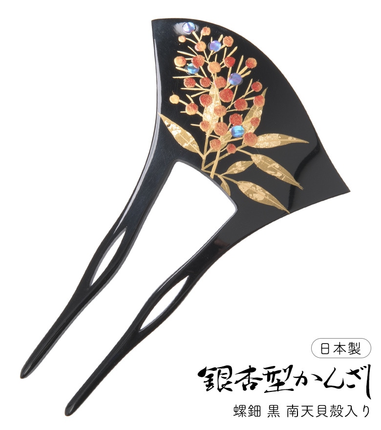 髪飾り 銀杏型かんざし 黒 南天貝殻入り | 髪飾り,かんざし | 衣裳